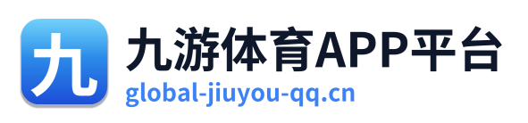 九游体育APP平台 Logo